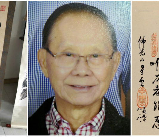 Remembering William Chong, Who Fought the Good Fight