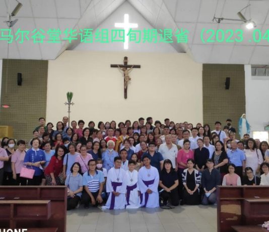 石角聖馬爾谷堂華文組四旬期退省