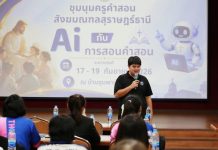 Catholic catechists explore AI tools while stressing human role in faith formation in Thailand